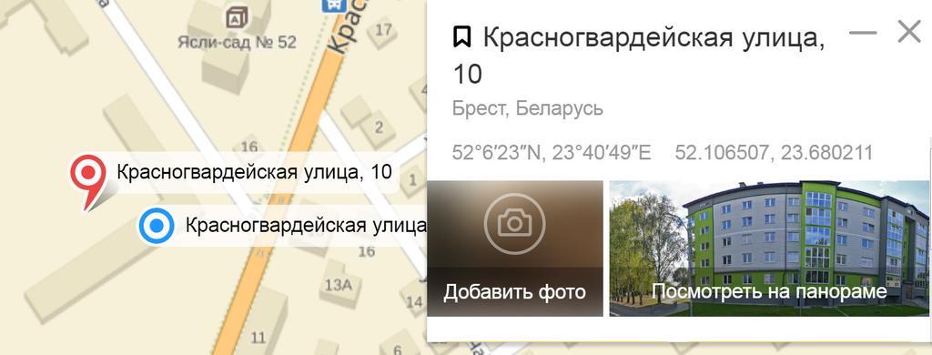 Apartment Anna Brześć Zewnętrze zdjęcie